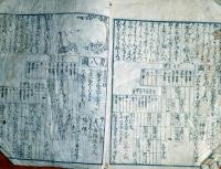 J23010618〇新改正塵劫記〇和本古書古文書