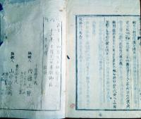 J23010619〇開化二一天作 内藤正賢編 明治１３年〇和本古書古文書