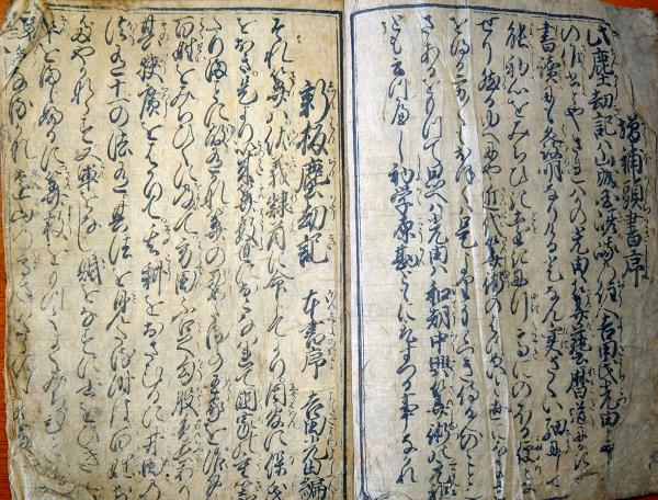 J23010620〇新板塵劫記 上中下巻 3巻合本 吉田光由編 江戸前期