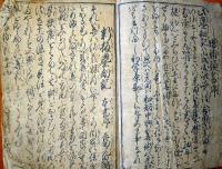 J23010620〇新板塵劫記 上中下巻 ３巻合本 吉田光由編 江戸前期 継子だて ねずみ算〇和本古書古文書
