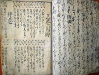 J23010620〇新板塵劫記 上中下巻 ３巻合本 吉田光由編 江戸前期 継子だて ねずみ算〇和本古書古文書

