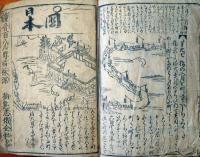J23010620〇新板塵劫記 上中下巻 ３巻合本 吉田光由編 江戸前期 継子だて ねずみ算〇和本古書古文書
