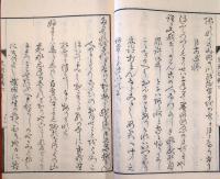 J23010623〇東湖遺稿巻６ １冊 明治１１年〇和本古書古文書