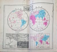 J23010625〇新撰地理小志 山田行元編 １冊 世界地図 日本地図 明治１７年〇和本古書古文書