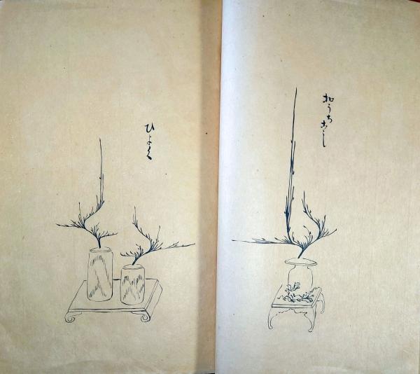 J23010626〇遠洲古流 生花 花かがみ 華道 1冊〇和本古書古文書