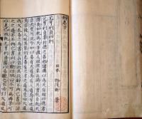 J23010701〇辨名 上下２巻 合本１冊 萩生徂徠 寛政元年〇和本古書古文書