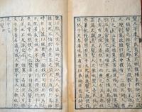 J23010702〇古文矩 文変 合本１冊 萩生徂徠 明和元年〇和本古書古文書