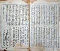 J23010704〇大久保武蔵鐙 今古実録 宇都宮騒動之記 上中下巻 合本１冊 栄泉社 明治１５年〇和本古書古文書