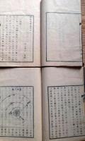 J23010709〇物理階梯 上中下３巻 ３冊 絵入 明治８年 片山淳吉編〇和本古書古文書