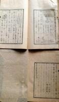 J23010709〇物理階梯 上中下３巻 ３冊 絵入 明治８年 片山淳吉編〇和本古書古文書