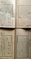 J23010711〇春雨楼詩鈔 上中６巻 ２冊 藤森大雅撰 殻塾蔵板 嘉永７年〇和本古書古文書