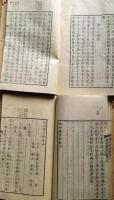 J23010711〇春雨楼詩鈔 上中６巻 ２冊 藤森大雅撰 殻塾蔵板 嘉永７年〇和本古書古文書