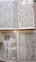 J23010902〇増訂篆文詳註 日本大玉編 上中下 ３冊揃 石川鴻斎編輯 博文館 明治２４年 帙付〇和本古書古文書