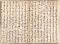 n23061106〇うきよ新聞(有喜世) 明治11年9月24日第215号 三益社○新聞 御巡幸新潟県新潟町景色 横浜伊勢山の招魂祭景況 兜町米市場祭礼○劇場俳優珍談 都座へ総見物○寄書・相場・広告  
