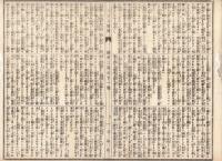 n23061110うきよ新聞(有喜世) 明治15年4月1日第1261号 三益社発行○おふれ 腸窒扶私(チフス)新患者○新聞 五代友厚氏へ上京要請 多摩川若鮎漁○広告 慶応義塾出版社時事新報発刊 博物館動物園月曜日も開館
