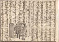 n23061111うきよ新聞(有喜世) 明治15年4月2日第1262号 三益社発行○おふれ 腸窒扶私(チフス)死亡者数○記事 霊岸島銀町下り酒問屋山田屋五郎助○広告 慶応義塾時事新報発刊 自由新聞社自由新聞紙発兌○寄書・相場

