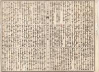 n23061111うきよ新聞(有喜世) 明治15年4月2日第1262号 三益社発行○おふれ 腸窒扶私(チフス)死亡者数○記事 霊岸島銀町下り酒問屋山田屋五郎助○広告 慶応義塾時事新報発刊 自由新聞社自由新聞紙発兌○寄書・相場
