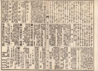 n23061113うきよ新聞(有喜世) 明治15年4月5日第1264号 三益社発行○おふれ 警部長以下警部補の服制○新聞 仏国公使帰国暇乞にて参内○うきよ 話土屋郁之助○広告 実事譚東京南鍋町兎屋誠○相場
