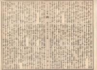 n23061114うきよ新聞(有喜世) 明治15年4月6日第1265号 三益社発行○おふれ 小学教則制定○新聞 吹上禁苑行幸競馬天覧 鍛冶橋監獄署に女囚檻○広告 歌舞伎新報○相場　
