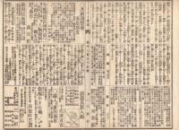 n23061114うきよ新聞(有喜世) 明治15年4月6日第1265号 三益社発行○おふれ 小学教則制定○新聞 吹上禁苑行幸競馬天覧 鍛冶橋監獄署に女囚檻○広告 歌舞伎新報○相場　
