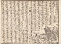 n23061115うきよ新聞(有喜世) 明治15年4月7日第1266号 三益社発行○おふれ 本牧函館両灯船で霧鐘打鳴 ○新聞 浜離宮行幸 下関戦争賠償金米国より返還○広告 自由新聞紙 新吉原引手茶屋ほり川○相場
