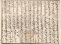 n23061116うきよ新聞(有喜世) 明治15年4月20日第1277号 三益社発行○新聞 オランダ皇帝より我天皇へ勲章 東福寺の堂宇再建 市村座忠臣蔵年中行事○換歌 伊東橋塘○広告 森島松兵衛無臭肝油飴○相場
