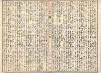 n23061118うきよ新聞(有喜世) 明治15年4月23日第1280号 三益社発行○新聞植物御苑へ行幸 穂積陳重婚礼 陸軍軍馬局訓練○出勝俳諧 小築庵春湖○広告 三菱汽船赤竜丸東海丸○相場
