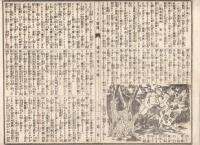 n23061118うきよ新聞(有喜世) 明治15年4月23日第1280号 三益社発行○新聞植物御苑へ行幸 穂積陳重婚礼 陸軍軍馬局訓練○出勝俳諧 小築庵春湖○広告 三菱汽船赤竜丸東海丸○相場
