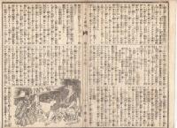 n23061124○うきよ新聞(有喜世) 明治15年5月24日第1306号三益社発行○公聞 花巻電信分局○新聞 浅草本願寺の龍池会へ行幸 東京鉄道馬車会社 本郷春木座○広告 東京稗史出版社○相場

