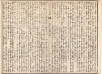 n23061124○うきよ新聞(有喜世) 明治15年5月24日第1306号三益社発行○公聞 花巻電信分局○新聞 浅草本願寺の龍池会へ行幸 東京鉄道馬車会社 本郷春木座○広告 東京稗史出版社○相場
