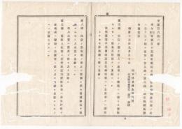N23070106〇栃木県布達 明治13年〇公立病院往診規則に3ヶ条追加 往診の節の費用に付宿泊は1泊50銭器械薬品運搬の人夫を支給賃 栃木県令鍋島幹
