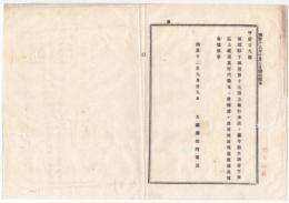 N23070111〇大蔵省布達 明治13年〇福岡第十七国立銀行本店(現・福岡銀行の前身の一) 大阪府西区土佐堀裏町四番地へ移転　大蔵卿佐野常民 栃木県
