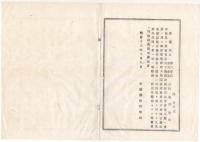 N23070114〇太政官布告 明治13年〇内務省所轄小笠原島を東京府管轄に所轄換え 太政大臣三条実美 栃木県　 
