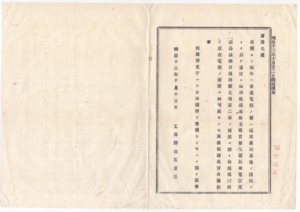 J23010607〇復刻古地図 改正 横浜分見地図 圖画出版 錦誠堂 尾崎