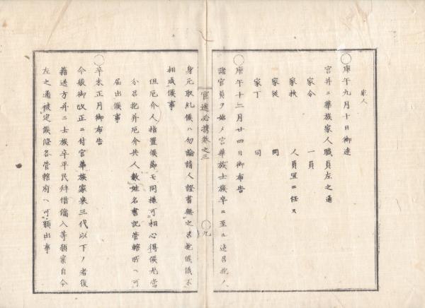 青木輔清編『懐中三用便 全』明治11年正栄堂刊「懐中日用便