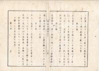 n23071603○官途必携 巻之六 明治5年外史局編纂【兵制部-海軍】○兵学寮規則101ヶ条 明治4年1月第7号布告 ＜海軍兵学寮＝海軍士官の養成機関、明治3年東京築地の海軍操練所を改称したもの、同9年海軍兵学校となった。＞

