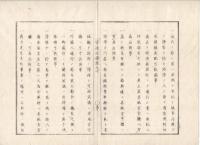 n23071605○官途必携 巻之六 明治5年外史局編纂【兵制部-警備】○三府並開港場取締心得17ヶ条（三府＝東京・京都・大坂、開港場＝函館横浜新潟神戸長崎）(明治3) ○東京府下取締として邏卒3000人配置（同4）
