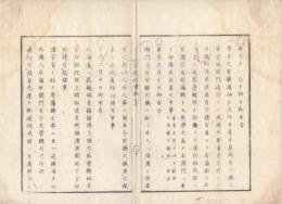 n23071608○官途必携 巻之七 明治5年外史局編纂【文書部-印章】○帯刀者外国人居留地通行にはその管轄庁の印鑑を用う（明治3）○御門鑑札私に貸与禁止 印鑑遺失者贖金(同4)  
