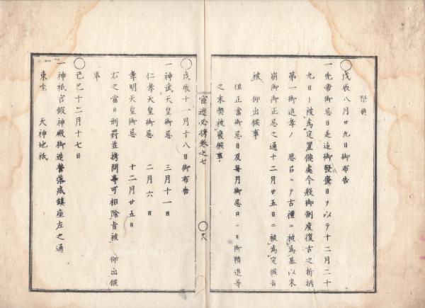 N24031650○戦前絵葉書○大正12年9月1日関東大震災 東京被災