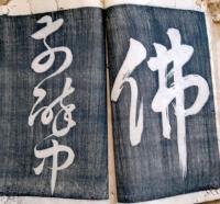 f23072310〇草書飲中八仙歌 東江先生書 東江源鱗 安永１０年 須原屋〇和本古書古文書