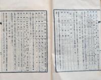 f23072312〇農事試験成蹟 南置賜郡農事試験場 山形県 明治３０年〇和本古書古文書


