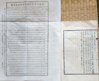 f23072312〇農事試験成蹟 南置賜郡農事試験場 山形県 明治３０年〇和本古書古文書


