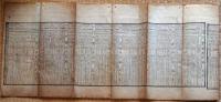 f23072401〇伊勢暦 文化１２年(1815年) 上顧客用大判〇和本古書古文書