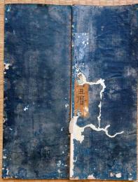 f23072405〇伊勢暦 文化１４年(1817年) 上顧客用大判〇和本古書古文書