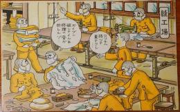 2023030115〇戦前絵葉書 軍隊生活マンガ 日本陸軍 縫工場（被服修繕の工場）○和本古書古文書
