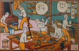 2023030119〇戦前絵葉書 軍隊生活マンガ 日本陸軍 続・銃工場（小銃の修理工場シーン）○和本古書古文書
