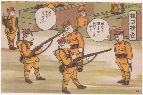 2023030130〇戦前絵葉書 軍隊生活マンガ 日本陸軍「銃口検査 2023030130〇戦前絵葉書 軍隊生活マンガ 日本陸軍「銃口検査
