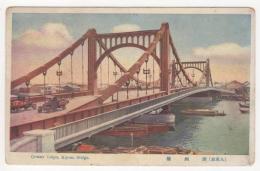 N23080105〇戦前絵葉書 大東京（Greater Tokyo） 清洲橋（きよすばし、隅田川にかかる橋、重文）○和本古書古文書

