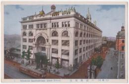 N23080116〇戦前絵葉書 大東京（Great Tokyo） 三越呉服店（Mitsukoshi Department-store）○和本古書古文書