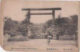 N23080621〇戦前絵葉書 ○東京名所　九段靖国神社　○和本古書古文書